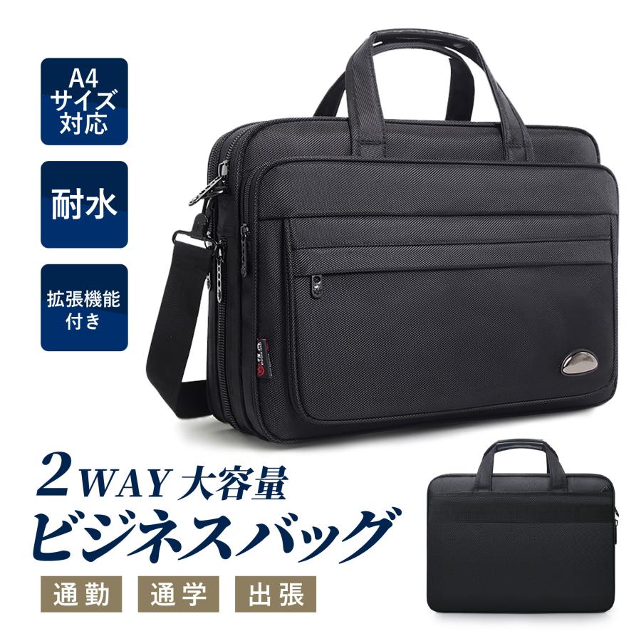 ビジネスバッグ ブリーフケース 2wayメンズ 軽量 自立 通勤 パソコン 大容量 a4 メンズ 出張 ナイロン トートバッグ 撥水 防水 40代 手提げ 50代 ベルト 就活 の商品画像