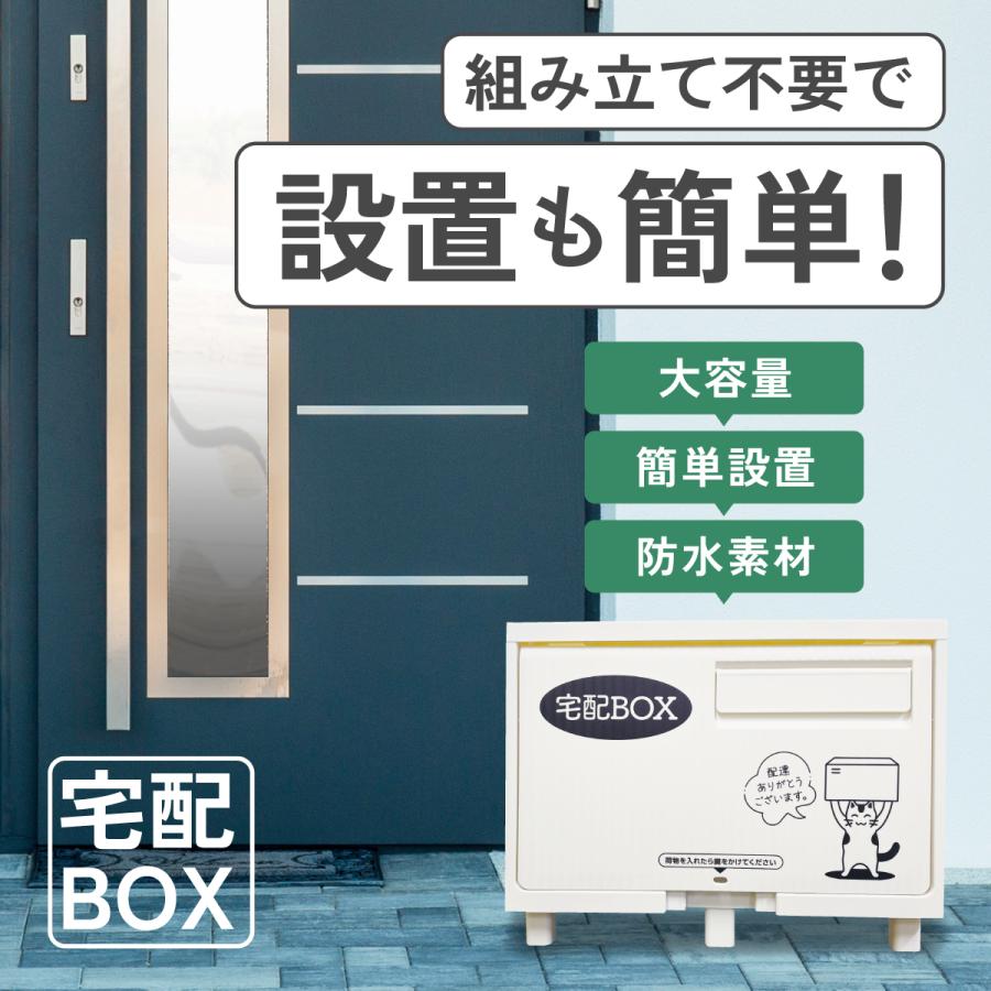 宅配ボックス 置き配ボックス 戸建 大型 防水 宅配box マンション 個人