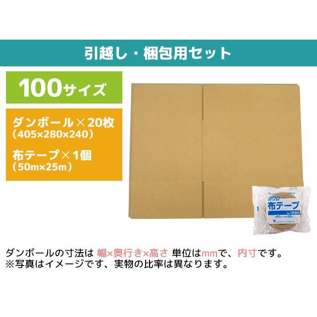 引越・発送用ダンボール箱405x280x240mm 20枚セット10（B-4)｜new-pack