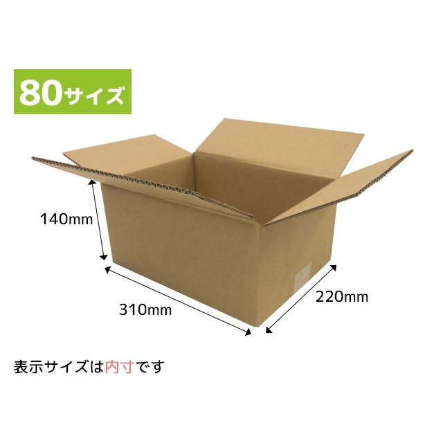 法人様用ダンボール箱 80サイズ 段ボール 引越し 購入 梱包 310x2x140mm B8002 ニューパックどっとコムyahoo 店 通販 Yahoo ショッピング