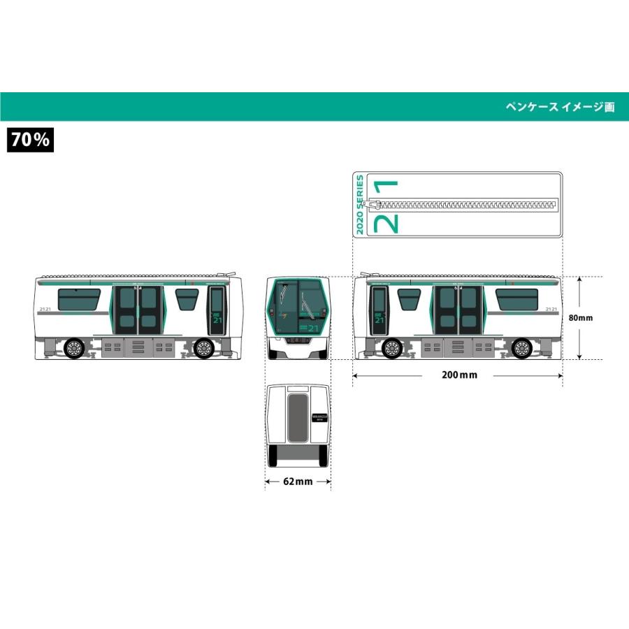 ニューシャトル 2020系21編成 ソフトペンケース｜new-shuttle｜02