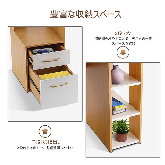 Newvalue引き出し付きデスク ラック付きオフィスデスク 省スペース