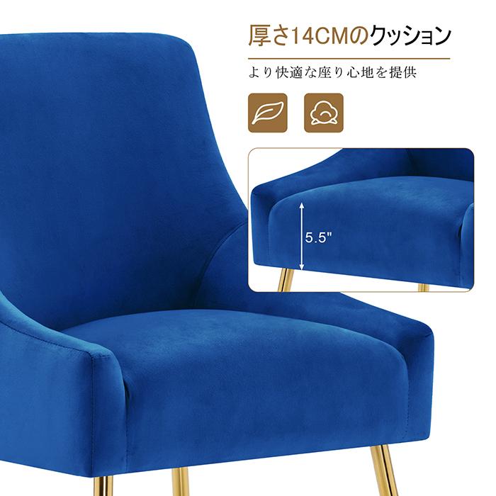 Newvalueモダンダイニングチェア 2脚セット ベルベット張り リビング
