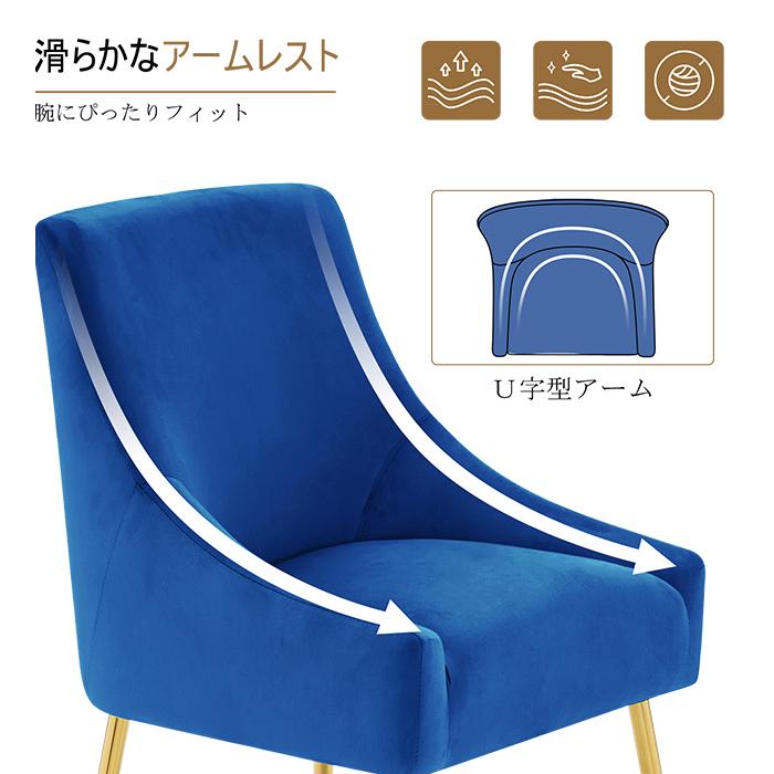 Newvalueモダンダイニングチェア 2脚セット ベルベット張り リビング