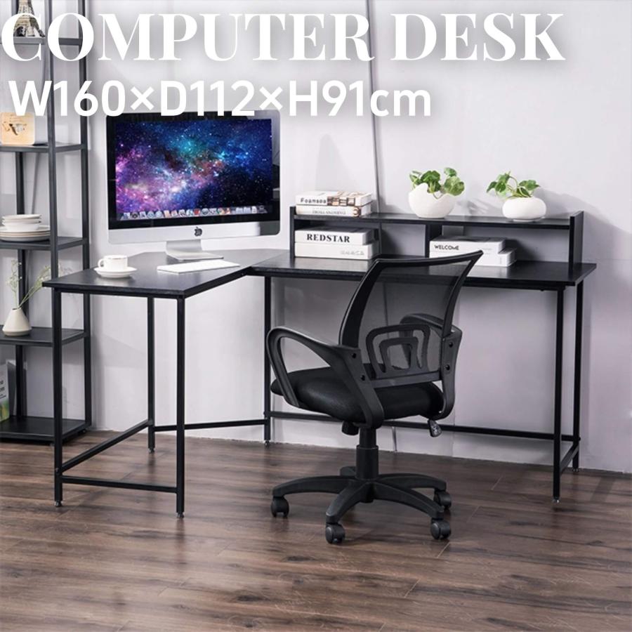 NewvalueモダンL字型コンピュータデスク オフィスデスク