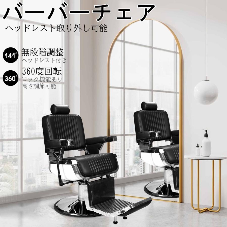 [八5396] スタイリングチェア　美容室チェア 八5396] スタイリングチェア 美容室チェア 八5396] スタイリング