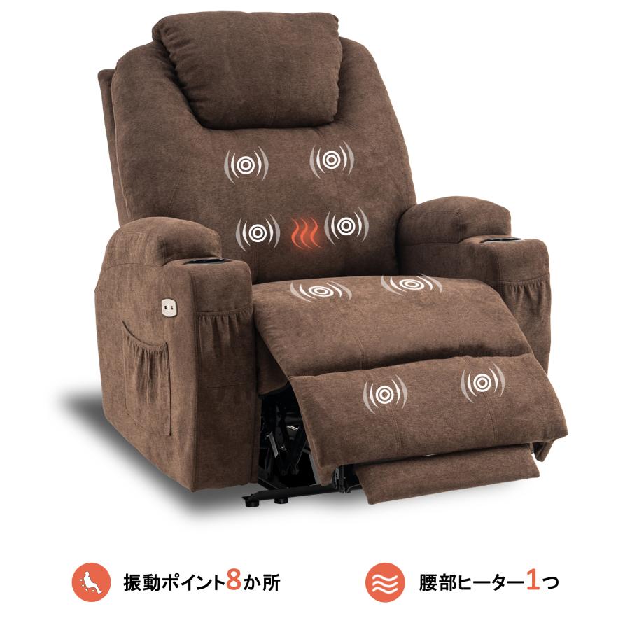 電動リクライニングチェア MCombo 電動リクライニングチェア ソファー ソファ