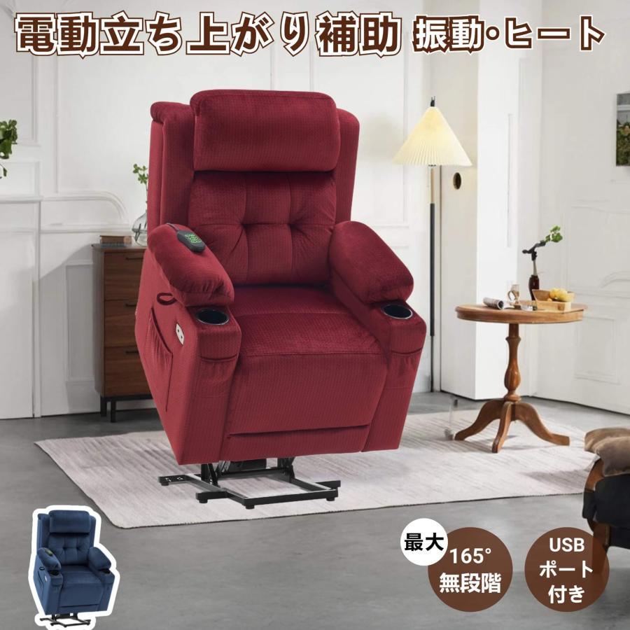 MCombo 電動リクライニングチェア ソファー ソファ 起立支援 MCombo 電動リクライニングチェア ソファー ソファ 起立支援