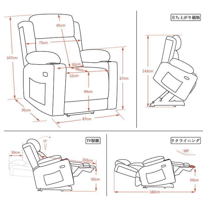 MCombo 電動リクライニングチェア ソファー ソファ 起立支援 パワー