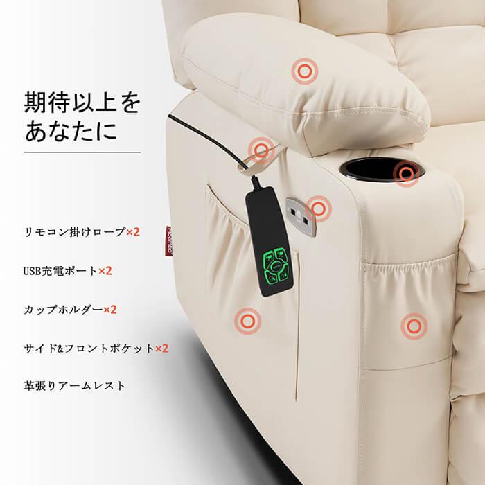 MCombo 電動リクライニングチェア ソファー ソファ 起立支援 パワーリフトリクライナー 振動・ヒート 伸長式フットレスト フェイクレザー 映画鑑賞 一人ソファ_13