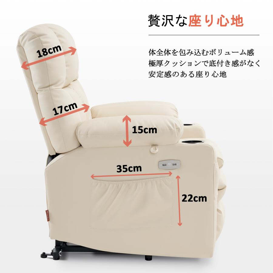 MCombo 電動リクライニングチェア ソファー ソファ 起立支援 パワーリフトリクライナー 振動・ヒート 伸長式フットレスト フェイクレザー 映画鑑賞 一人ソファ_7