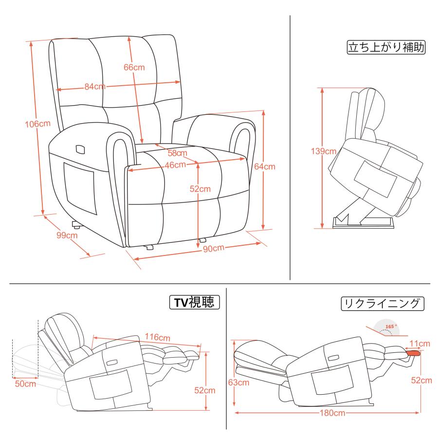 MCombo 電動リクライニングチェア 立ち上がり補助 フルフラット パワー