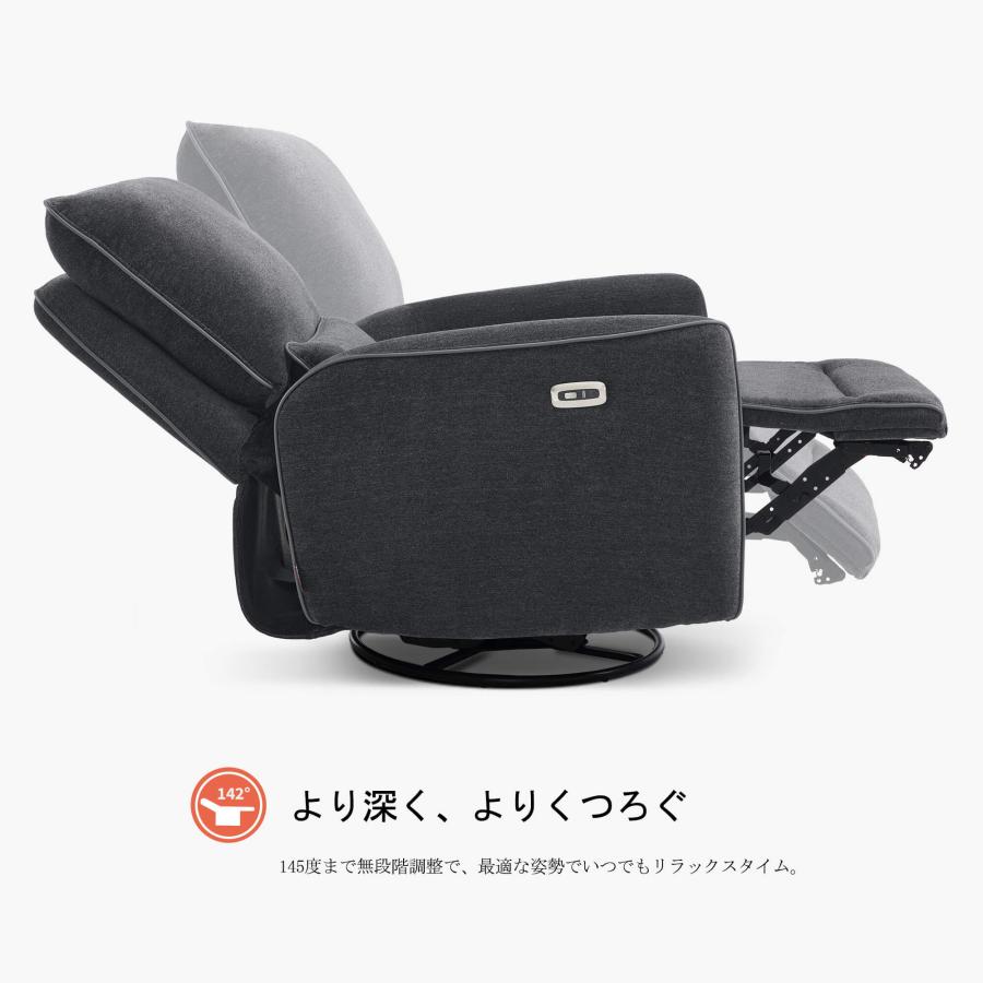 MCombo 電動リクライニングチェア 回転式 グライダーロッカー