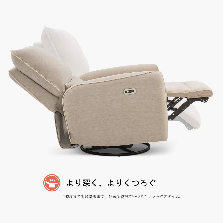 MCombo 電動リクライニングチェア 回転式 グライダーロッカー