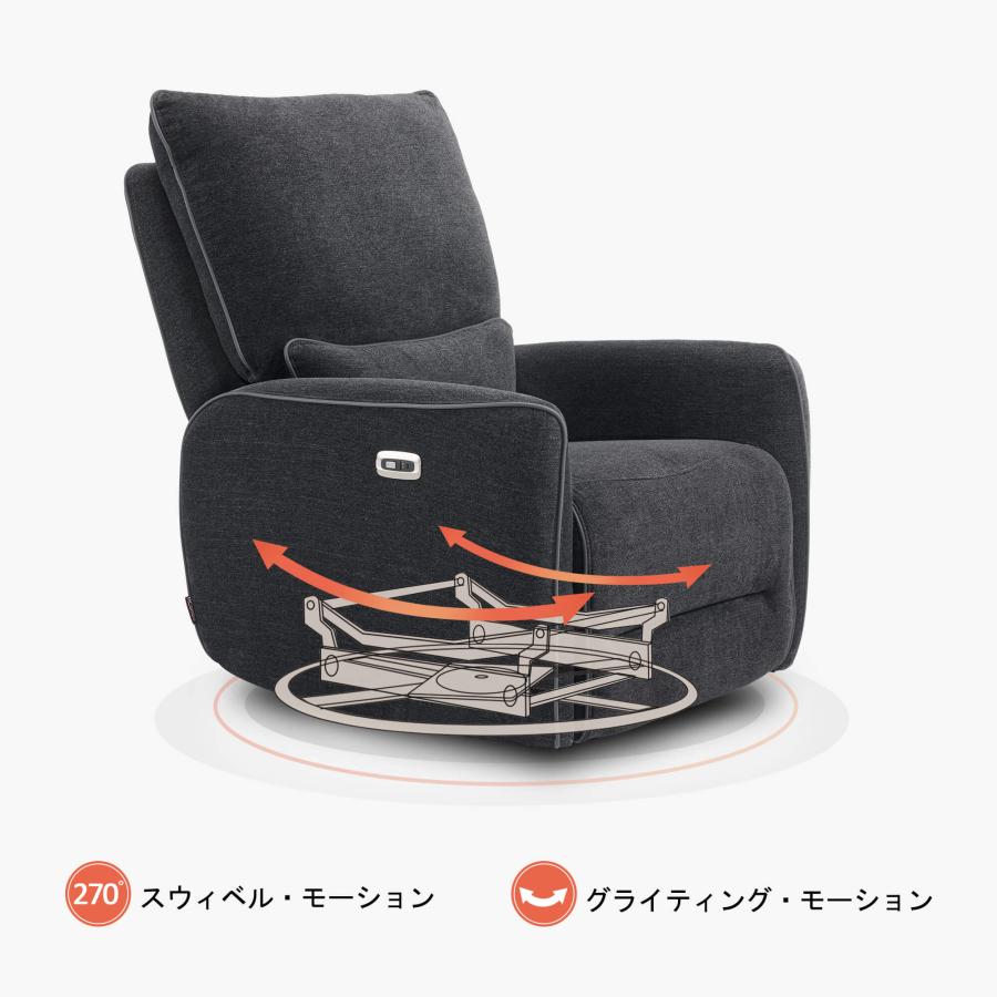 MCombo 電動リクライニングチェア 回転式 グライダーロッカー