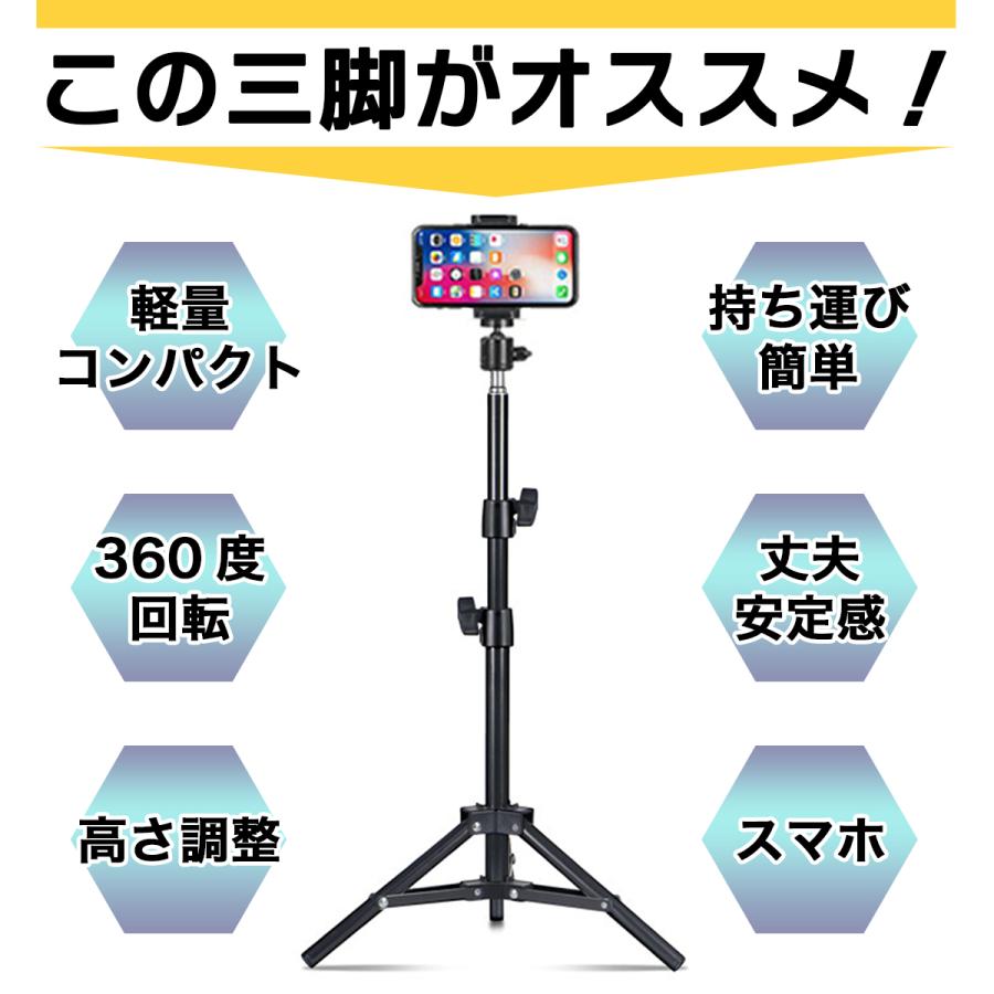 スマホ 三脚 iphone スマホ三脚 自撮り棒 スマホ用三脚 軽量コンパクト
