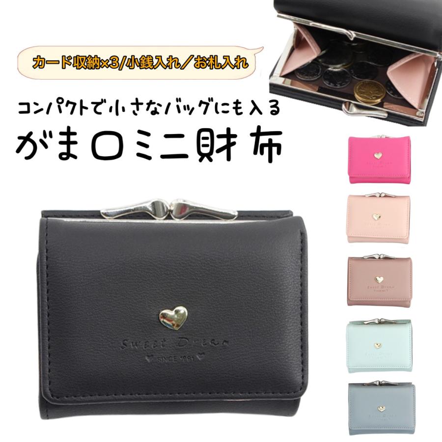 三つ折り財布 二つ折り財布 レディース がま口 小銭入れが開く 三つ折り財布 二つ折り財布 レディース がま口 小銭入れが開く