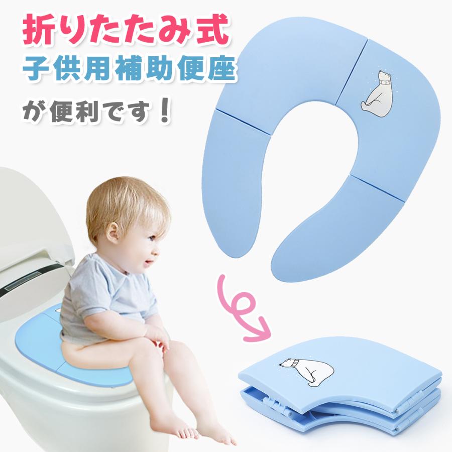 補助便座 折りたたみ トイトレ 携帯 おまる トイレ 男の子 女の子 トイレトレーニング 持ち運び 便座 幼児 かわいい 子供 子供用トイレ キッズ用トイレ 訓練｜new-world｜06