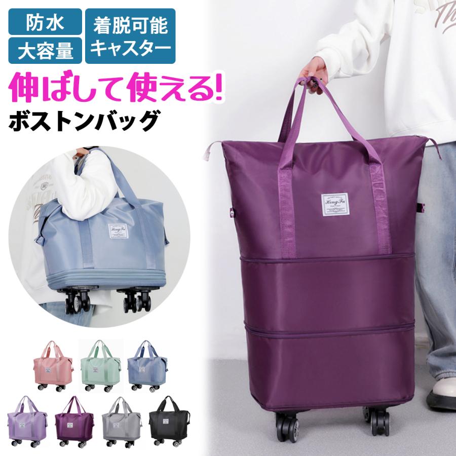 ボストンバッグ キャスター付 バッグ キャリーオン 拡張 旅行バッグ