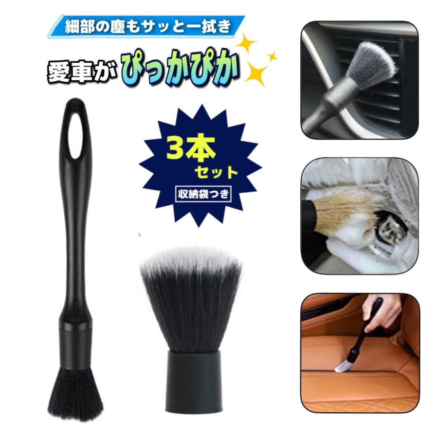 洗車ブラシ 車 洗車グッズ 傷つかない 柔らか洗車ブラシ ロング 筆 トラック ホイール ボディ用 洗車ブラシセット 3本セット ブラシ 泡 洗車道具 セット バイク｜new-world｜09