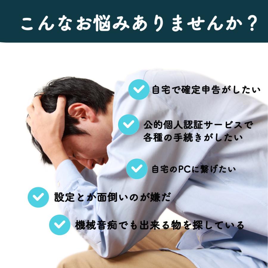 ICカードリーダー ライター 確定申告 マイナンバーカード対応 マイナンバーカード カードリーダー 接触型 USB e-tax対応 windows | ブランド登録なし | 01