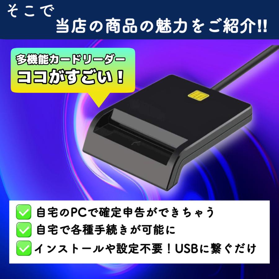 ICカードリーダー ライター 確定申告 マイナンバーカード対応 マイナンバーカード カードリーダー 接触型 USB e-tax対応 windows | ブランド登録なし | 02