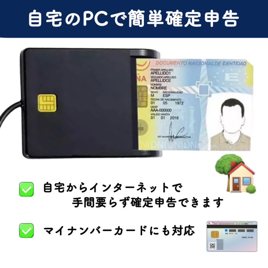 ICカードリーダー ライター 確定申告 マイナンバーカード対応 マイナンバーカード カードリーダー 接触型 USB e-tax対応 windows｜new-world｜04