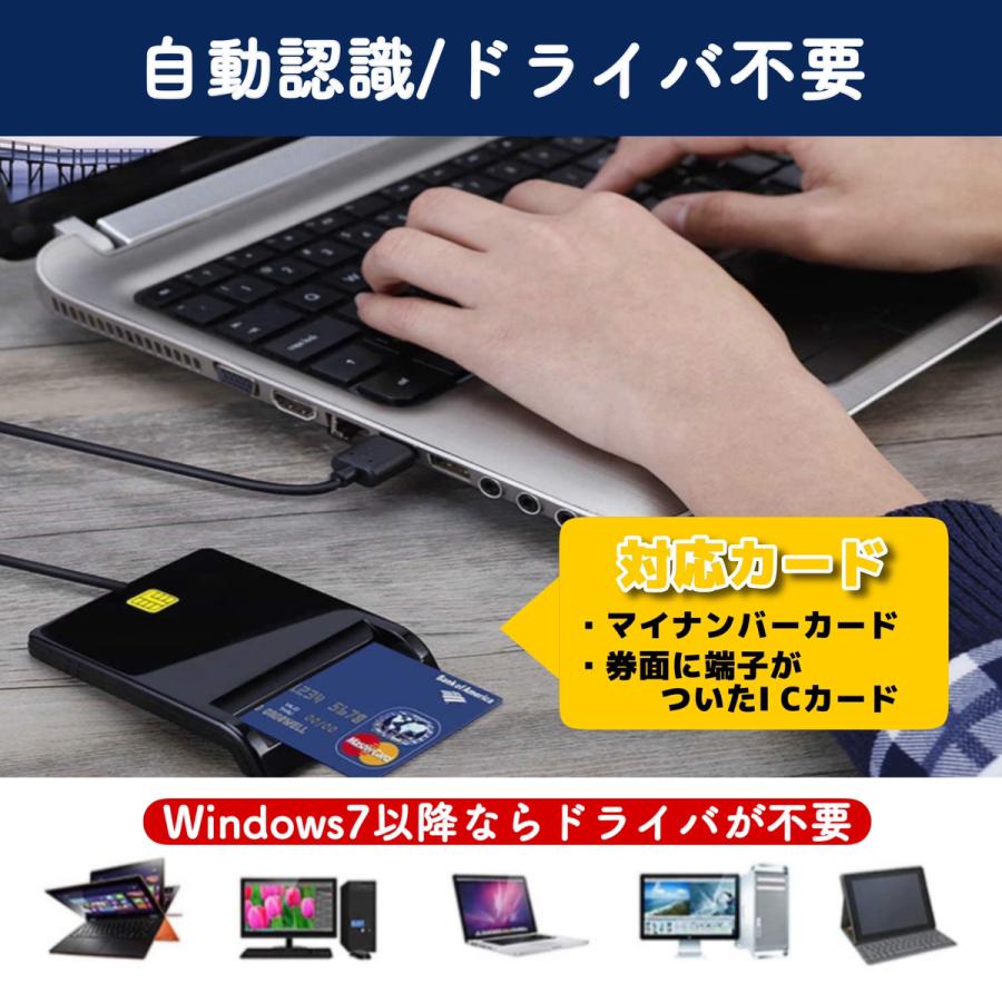 ICカードリーダー ライター 確定申告 マイナンバーカード対応 マイナンバーカード カードリーダー 接触型 USB e-tax対応 windows | ブランド登録なし | 05