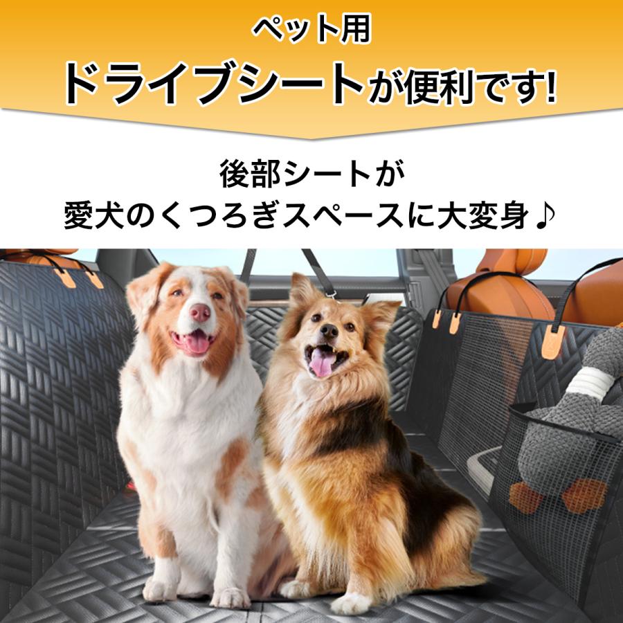 ドライブシート 犬 ペット 後部座席 車 軽自動車 ペットベッド ガード
