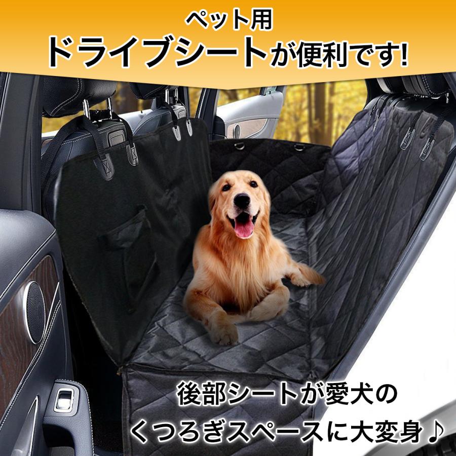 ドライブシート 犬 ペット 後部座席 車 軽自動車 ペットベッド ガード