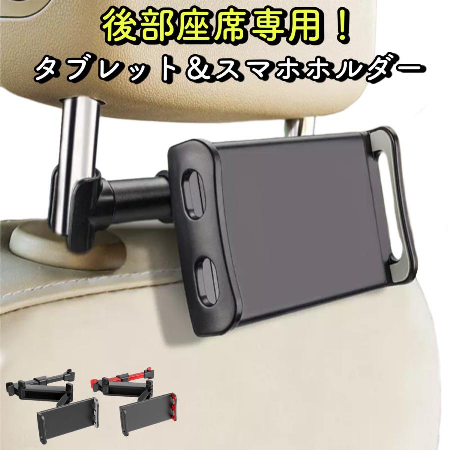 74 Off タブレットホルダー 車 後部座席 ヘッドレスト アーム 車載ホルダー クリップ式 Ipad Iphone Android スマホ ホルダー スマホ フレキシブル ホルダー Columbiatools Com