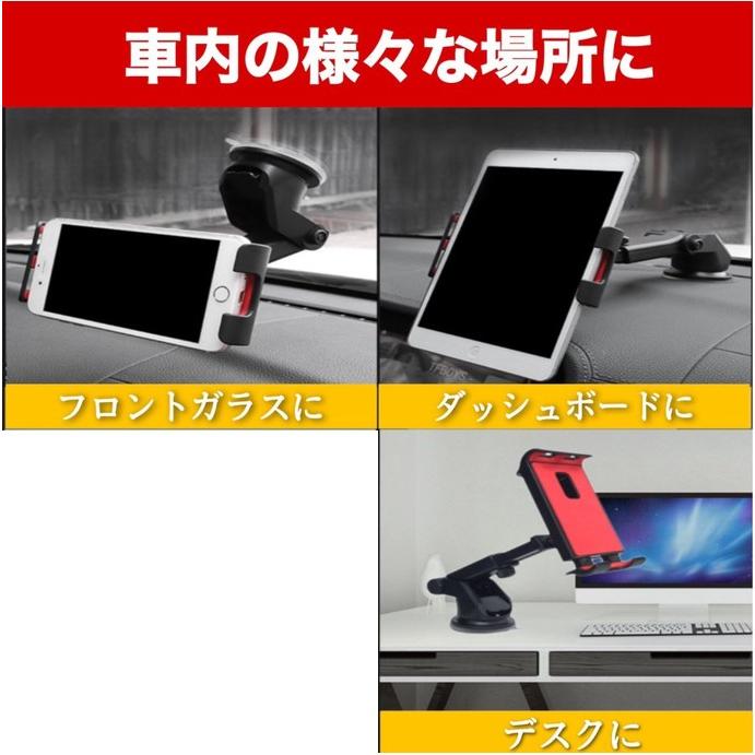 タブレットホルダー 車載ホルダー 吸盤 タブレット 車 車載 スマホ Iphone Android フレキシブル 充電 360度回転 スマホホルダー Ipad