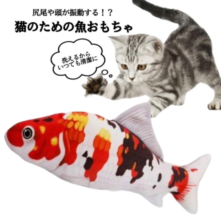 猫 おもちゃ 猫のおもちゃ 猫グッズ 猫じゃらし 電動 魚 自動 ぬいぐるみ 噛むおもちゃ 動く魚 電動魚 USB｜new-world｜08