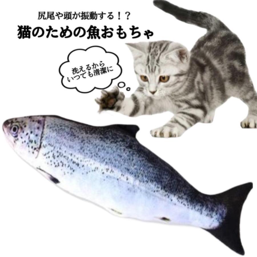 猫 おもちゃ 猫のおもちゃ 猫グッズ 猫じゃらし 電動 魚 自動