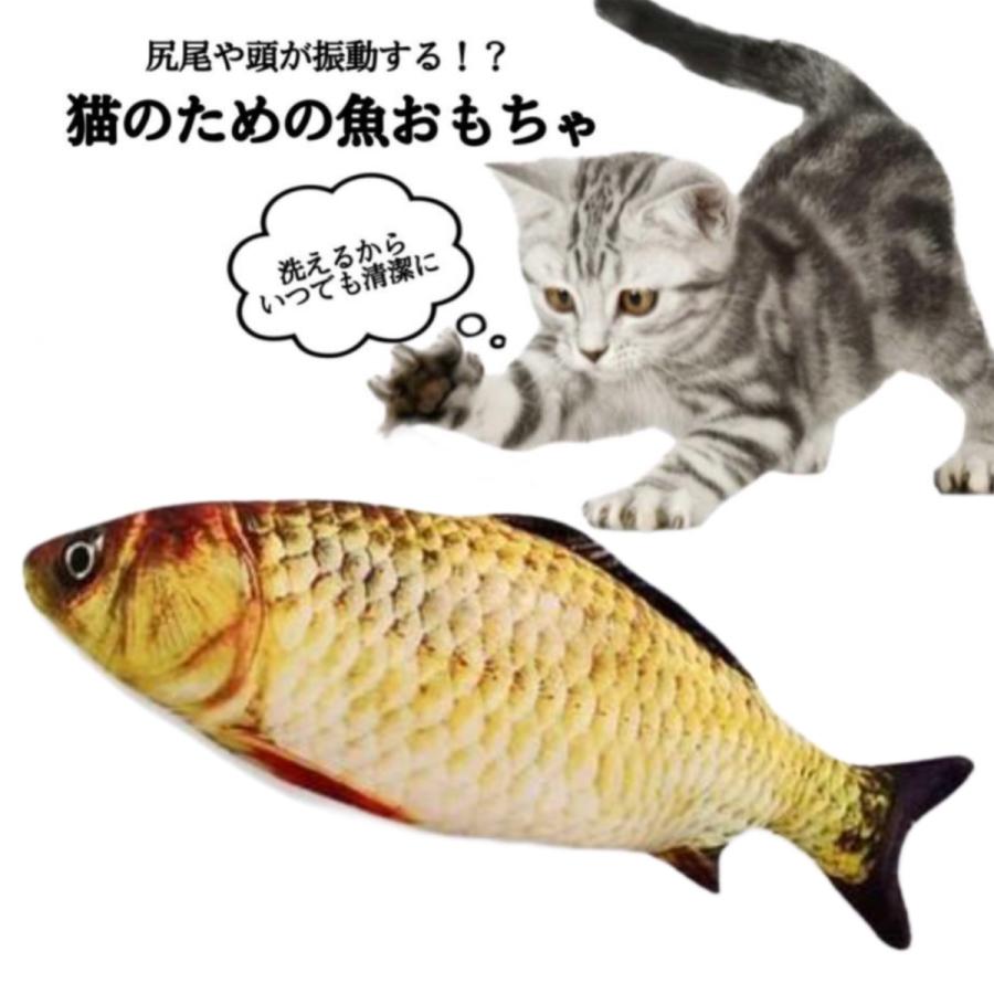 猫 おもちゃ 猫のおもちゃ 猫グッズ 猫じゃらし 電動 魚 自動