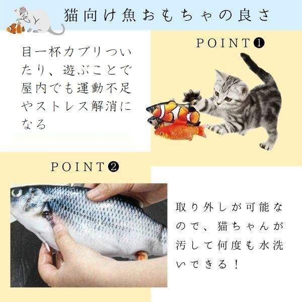 猫 おもちゃ 猫のおもちゃ 猫グッズ 猫じゃらし 電動 魚 自動 ぬいぐるみ 噛むおもちゃ 動く魚 電動魚 USB｜new-world｜20