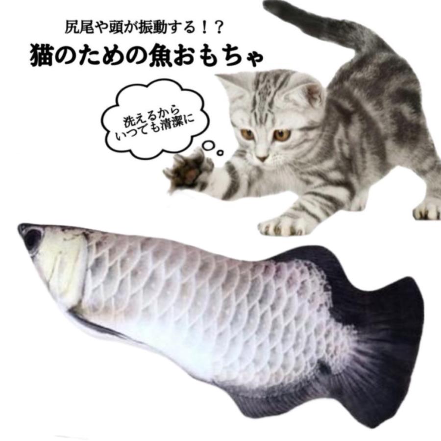 猫 おもちゃ 猫のおもちゃ 猫グッズ 猫じゃらし 電動 魚 自動