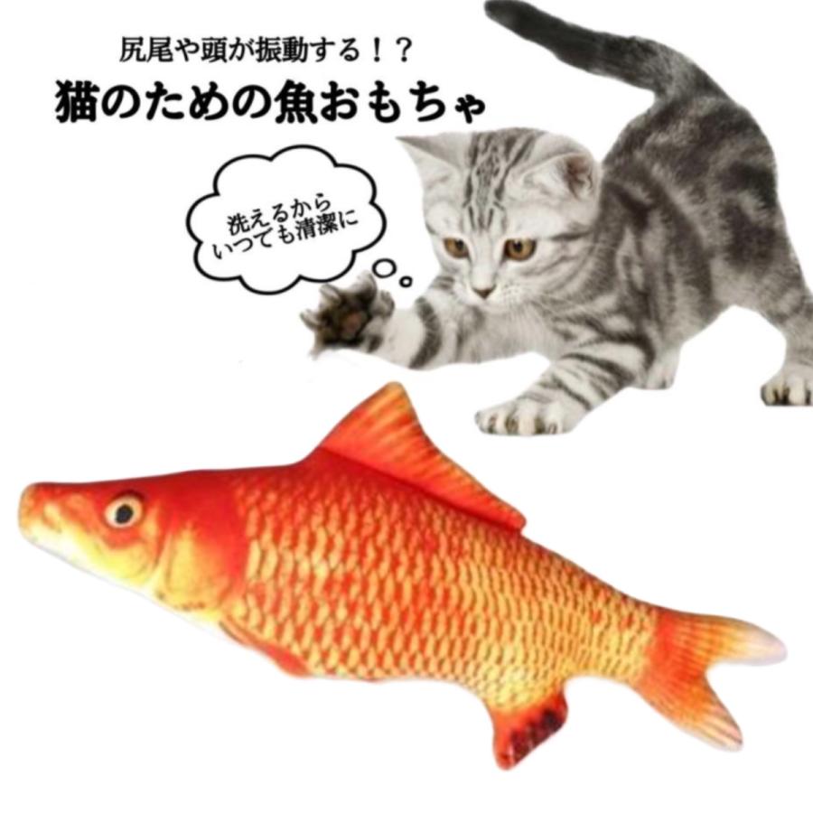 猫 おもちゃ 猫のおもちゃ 猫グッズ 猫じゃらし 電動 魚 自動 ぬいぐるみ 噛むおもちゃ 動く魚 電動魚 USB｜new-world｜04