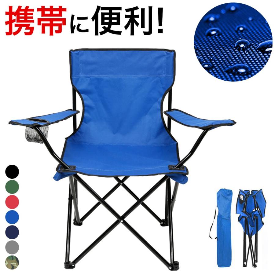 折りたたみ椅子 キャンプ 軽量 コンパクト 持ち運び アウトドア