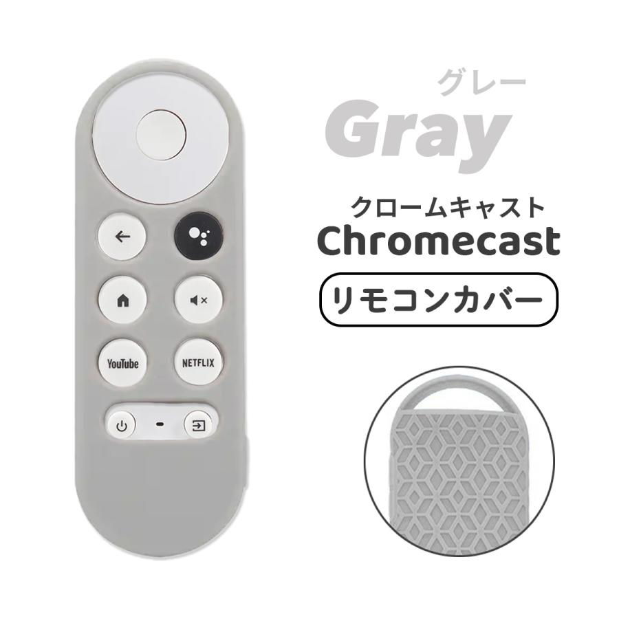 Chromecast with Google TV　 リモコンケース付き Amazon | For Google Chromecast 2020リモコンケース保護カバー