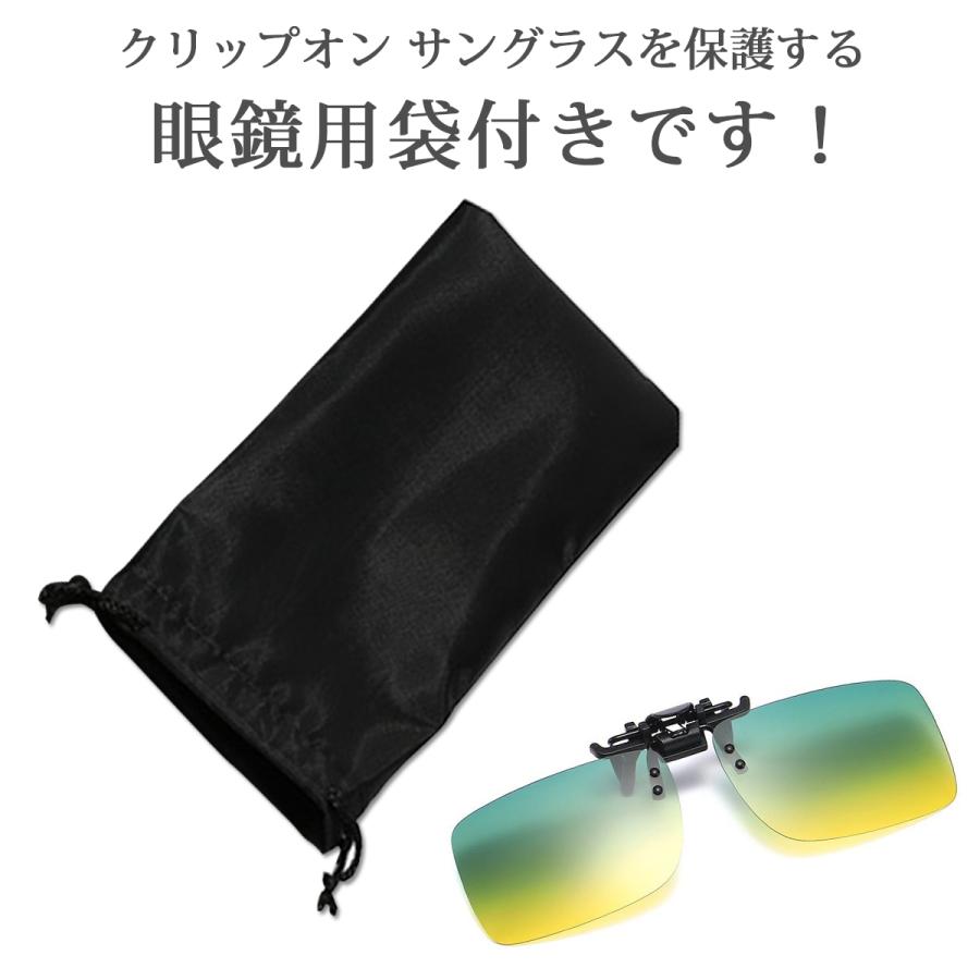 サングラス メンズ UVカット メガネの上から クリップオンサングラス