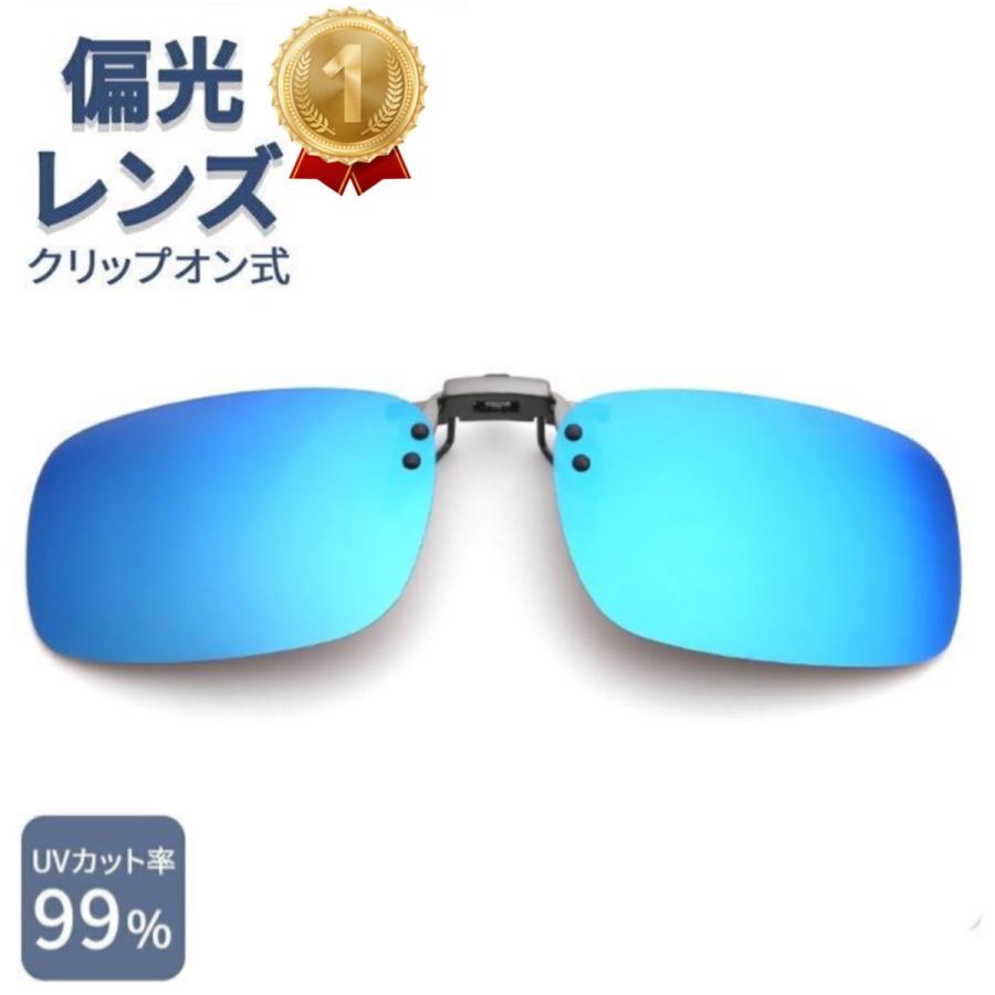 サングラス メンズ UVカット メガネの上から クリップオンサングラス