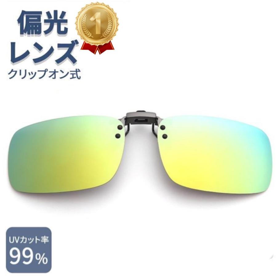 サングラス メンズ UVカット メガネの上から クリップオンサングラス