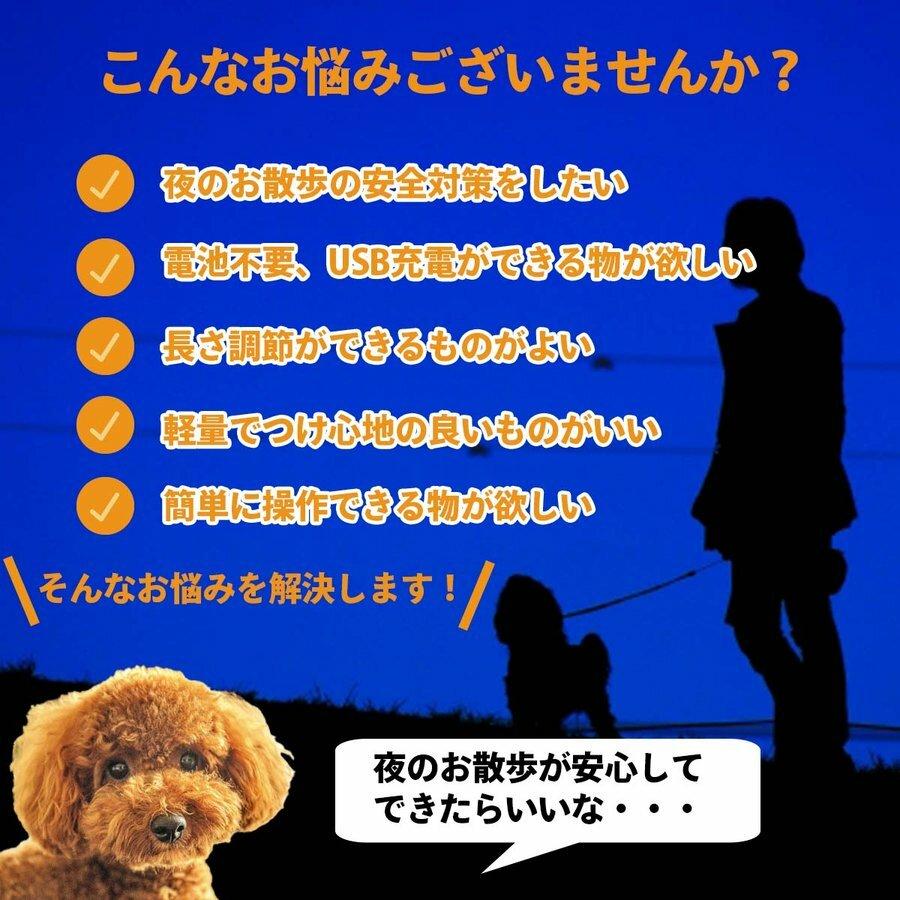 首輪 光る 犬 LED ライト おしゃれ LED首輪 小型犬 中型犬 大型犬 軽量 軽い 充電式 レインボー｜new-world｜10