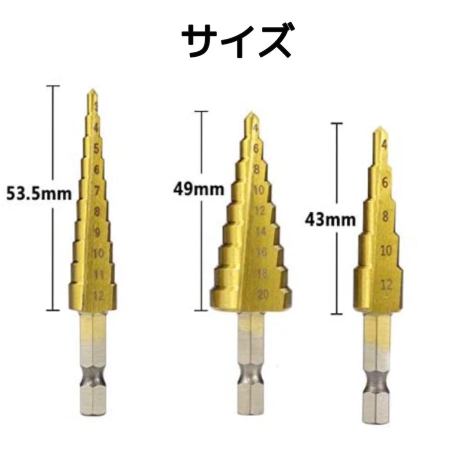 ステップドリル スパイラルドリル ステップドリルビット 刃 3本セット タケノコ