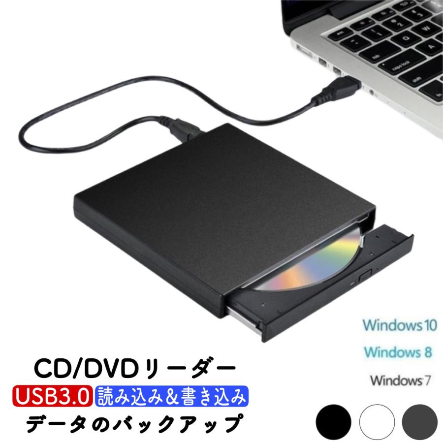 DVDドライブ 外付け USB2.0 ポータブル CDドライブ Mac Windows CD-RW 