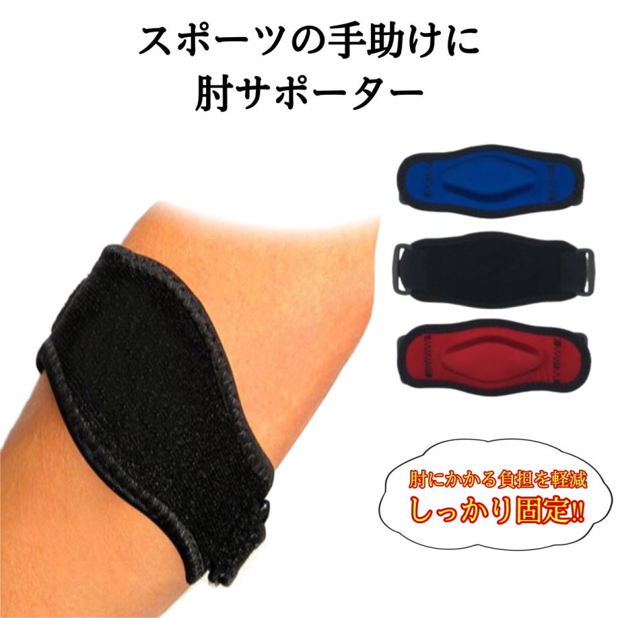着後レビューで エルボーバンド 肘サポーター 黒 ブラック テニス肘 ゴルフ肘 野球肘 予防 エルボーバンド 肘サポーター 黒 ブラック テニス肘 ゴルフ肘 野球肘 予防