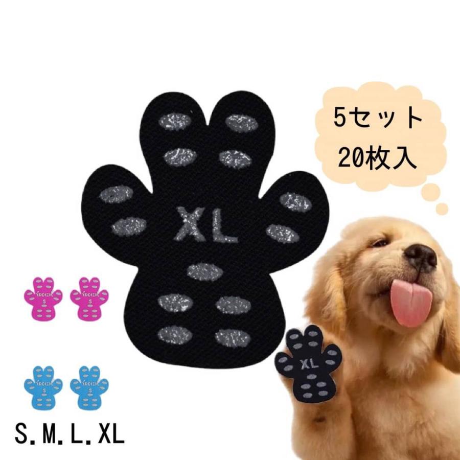 犬 靴下 滑り止め 肉球 シール 足 保護 足カバー シリコン 滑らない 足