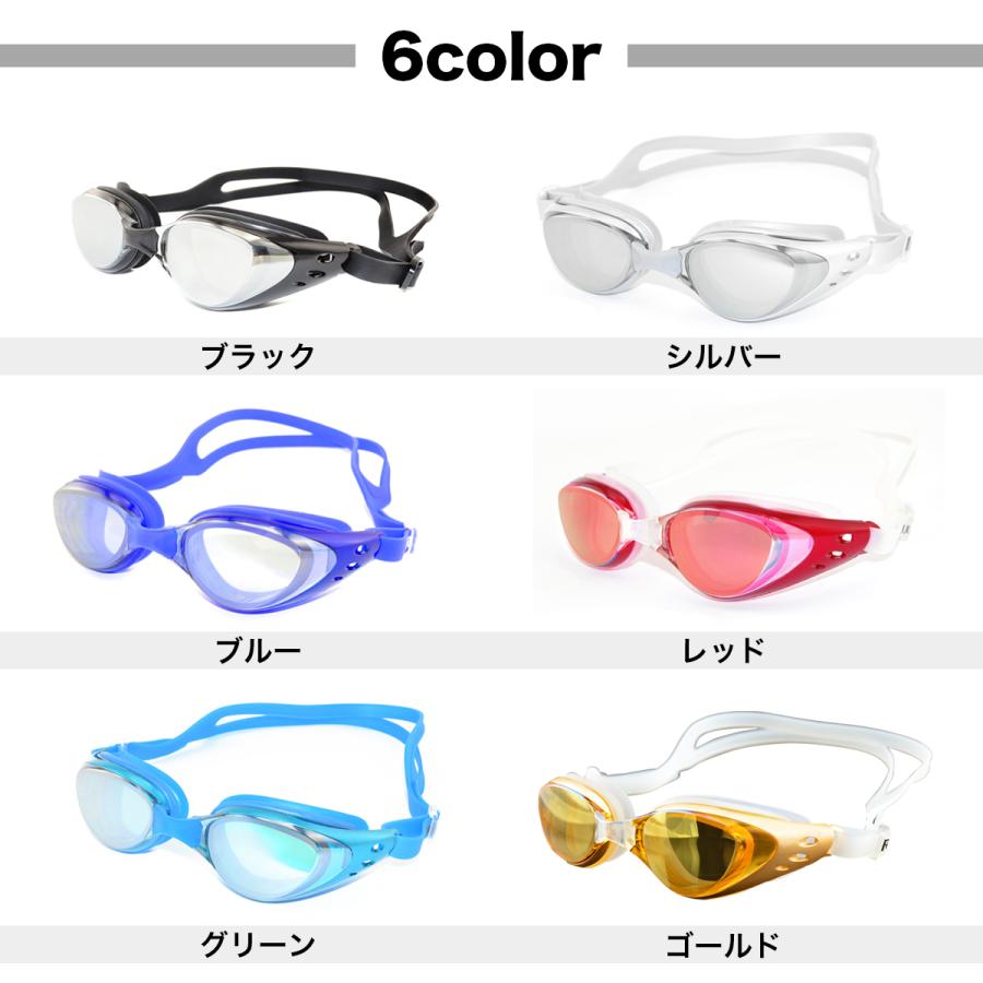 水泳ゴーグル スイミングゴーグル ミラー こども 女性 男性 くもり止め