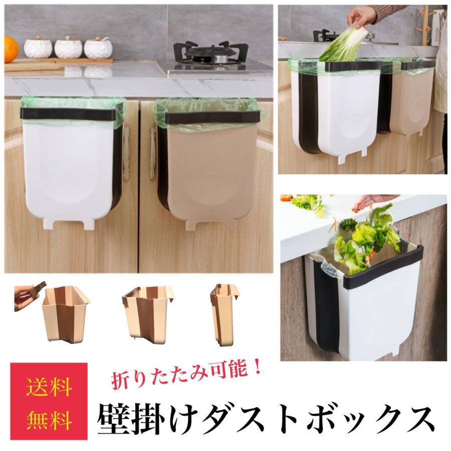 ゴミ箱 壁掛け 折りたたみ ゴミ箱 キッチン 35l 45l 大きいサイズ ぶら下げ 大容量 生ごみ 大口径 おしゃれ ダストボックス スリム Gomibako New World 通販 Yahoo ショッピング
